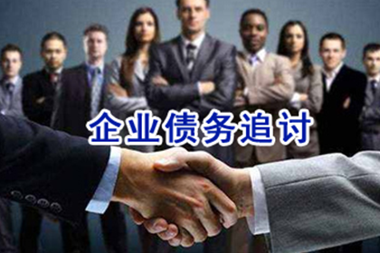 追讨欠款执行时效有多快
