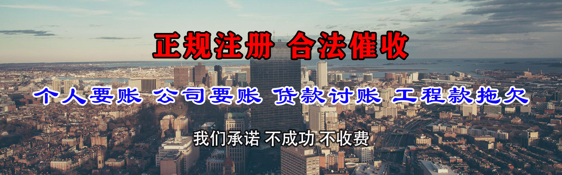 金湖清债公司